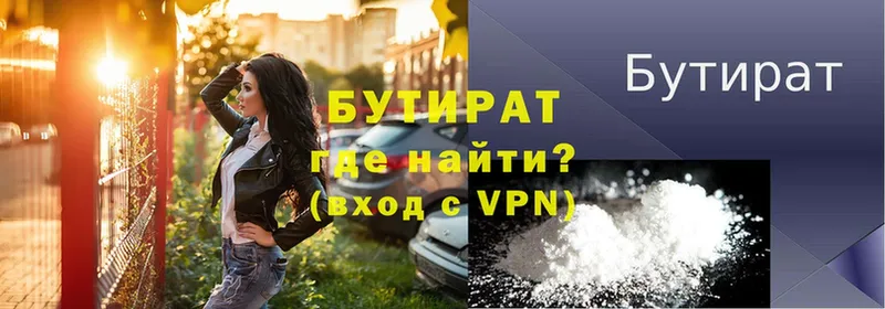 darknet формула  Сим  Бутират оксибутират 