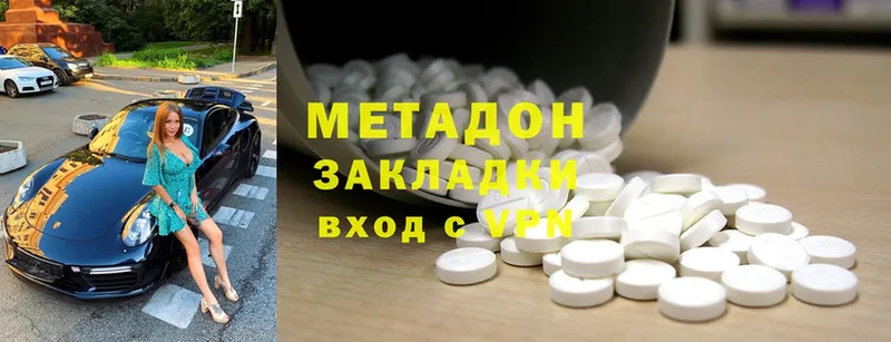 МЕТАДОН methadone Сим